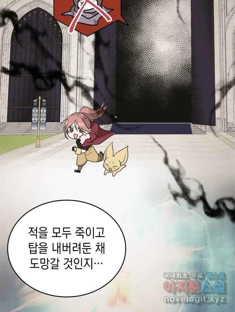 망겜탈출! 49화 24