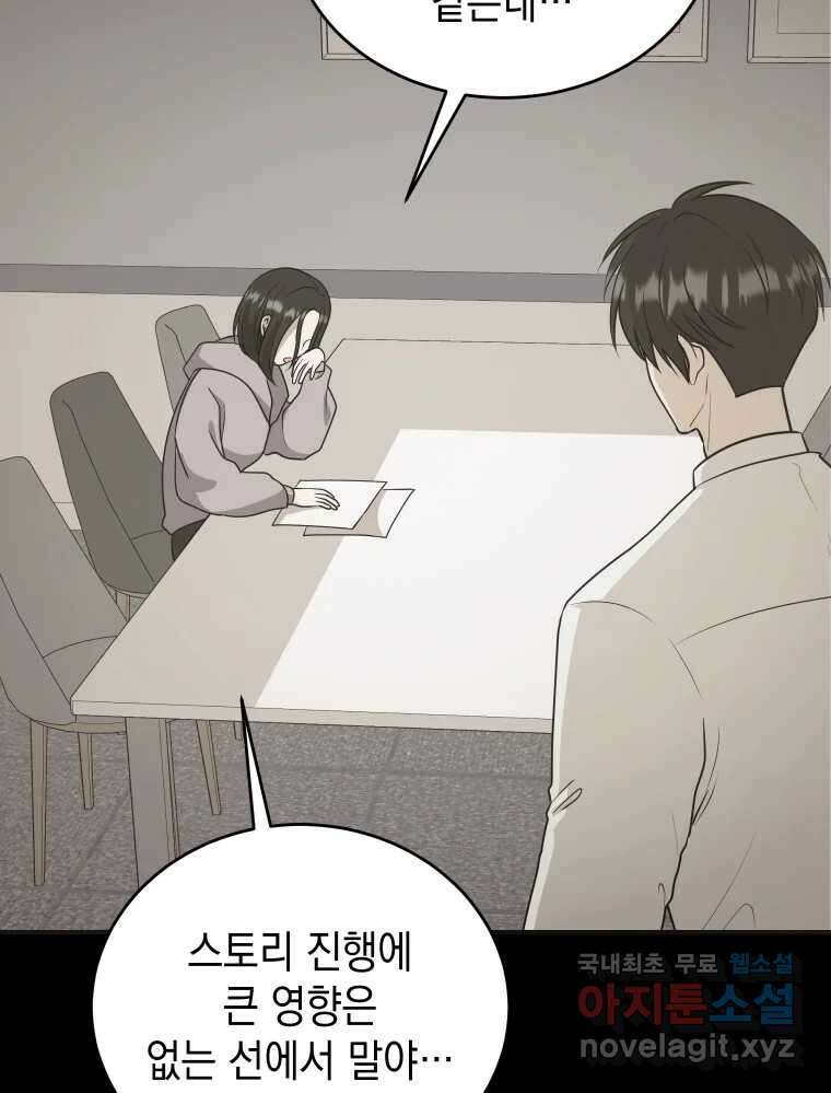 망겜탈출! 49화 27