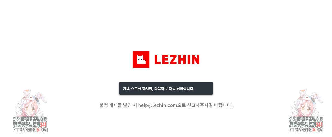 남보다 못한 사이 탁산호 외전 25화 4