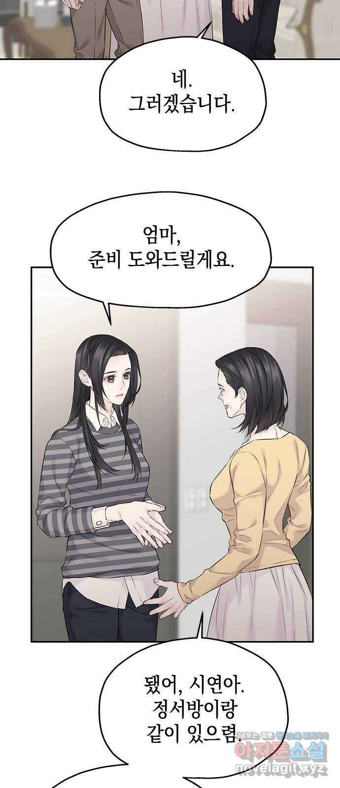 사랑은 없는 것처럼 49화 4