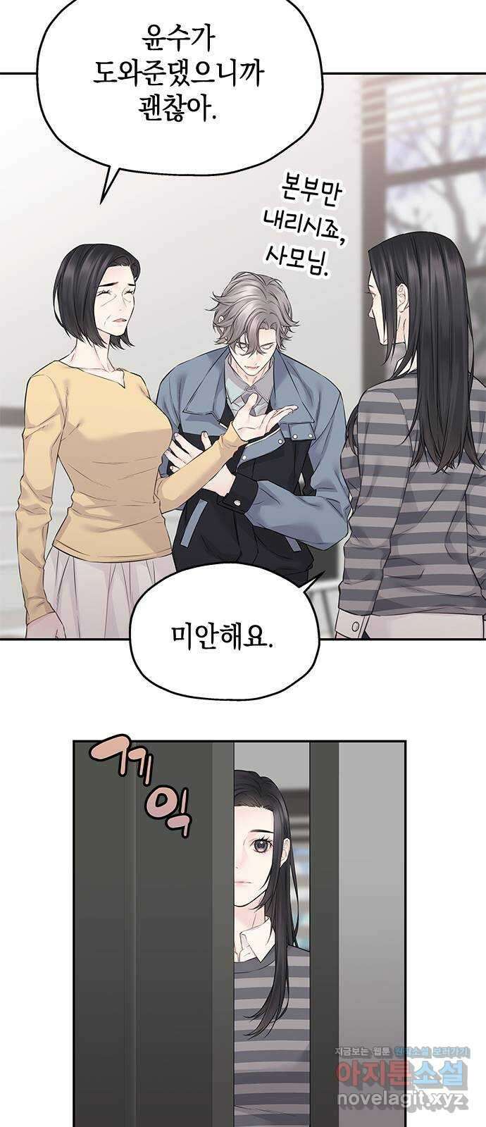 사랑은 없는 것처럼 49화 5
