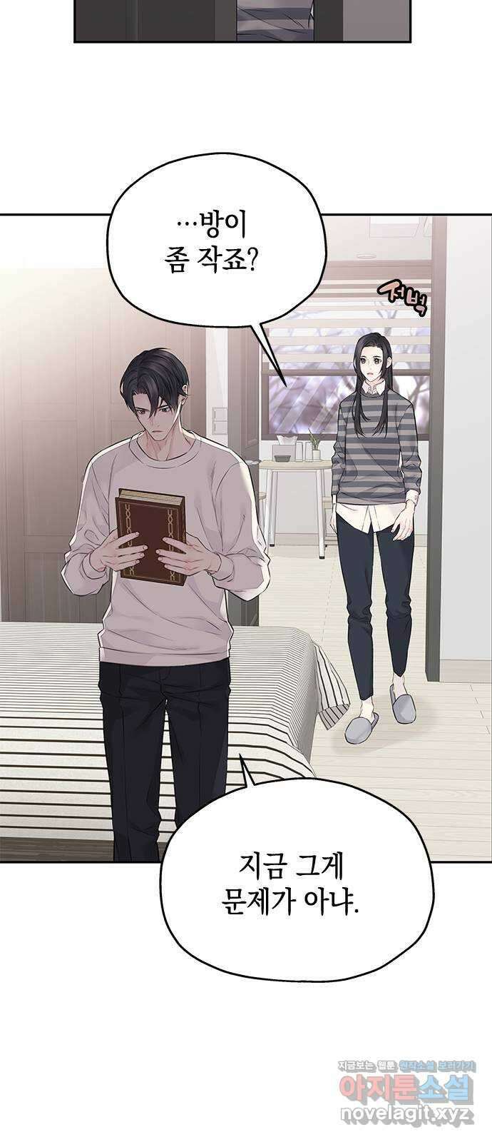 사랑은 없는 것처럼 49화 6