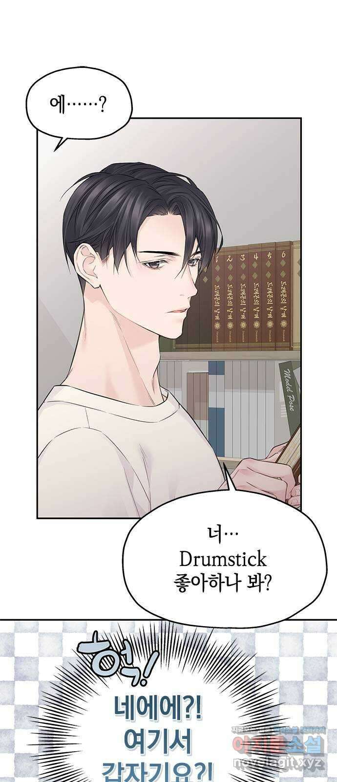 사랑은 없는 것처럼 49화 7