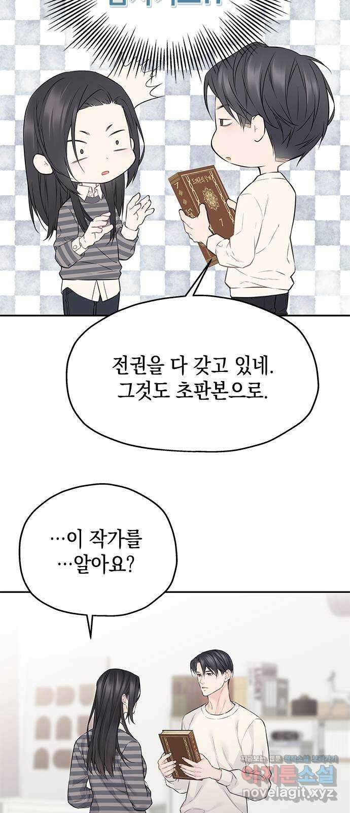 사랑은 없는 것처럼 49화 8