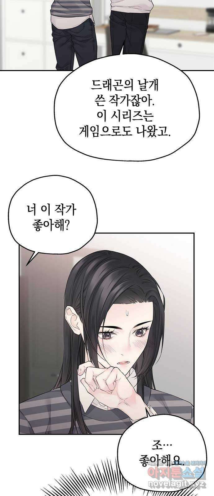 사랑은 없는 것처럼 49화 9