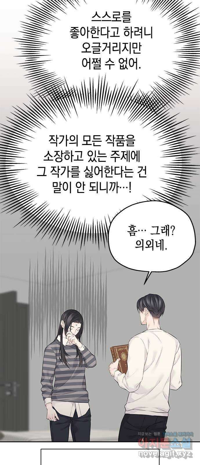 사랑은 없는 것처럼 49화 10