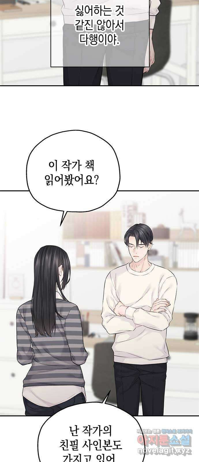 사랑은 없는 것처럼 49화 12