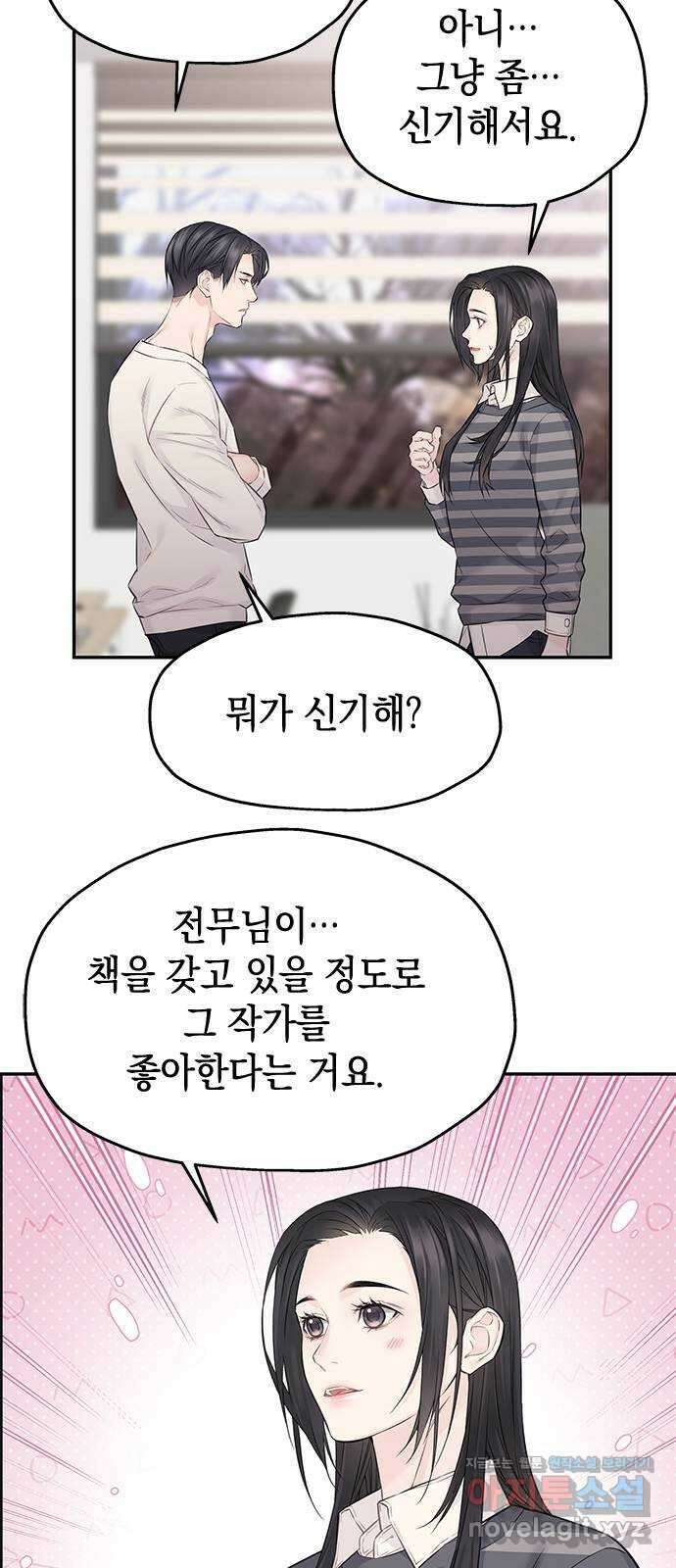 사랑은 없는 것처럼 49화 17