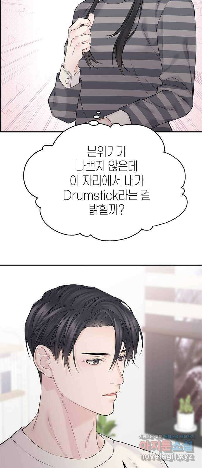 사랑은 없는 것처럼 49화 18
