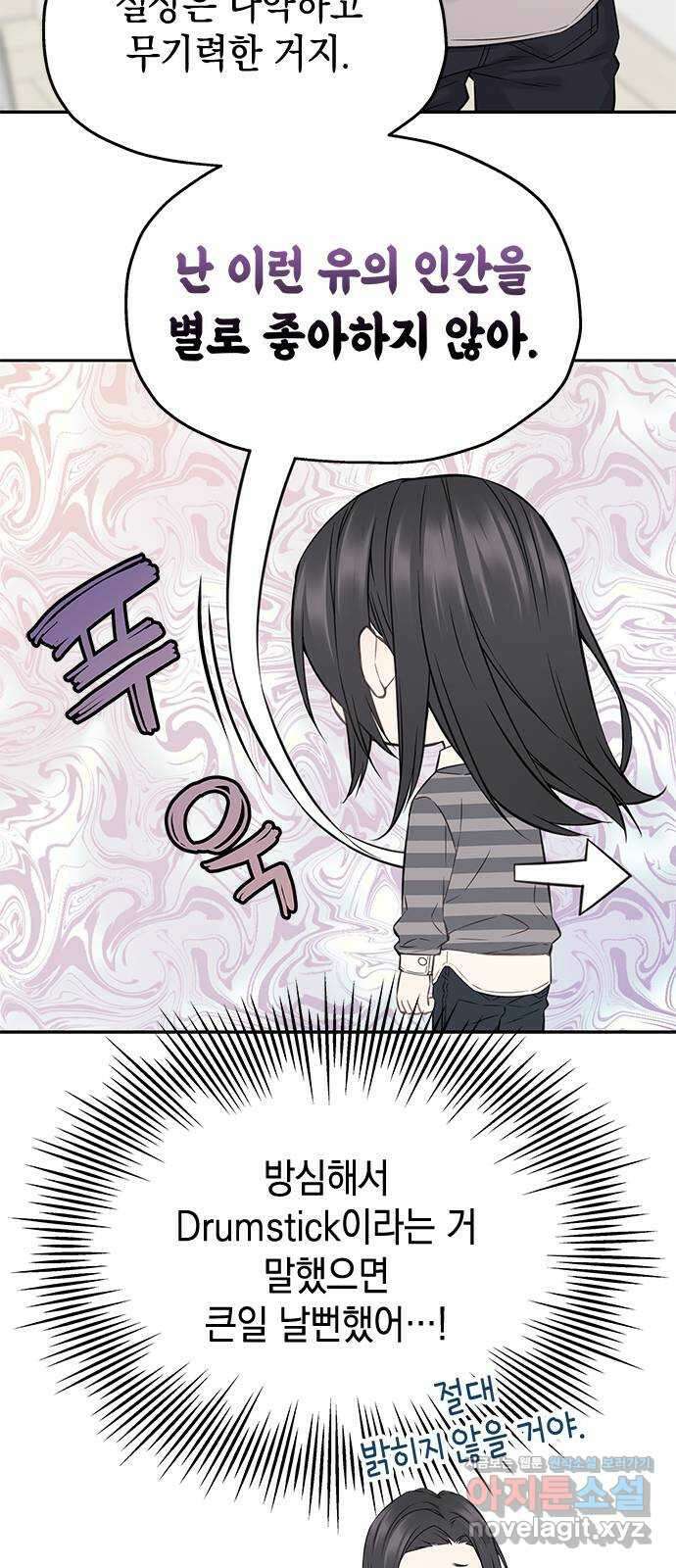 사랑은 없는 것처럼 49화 22