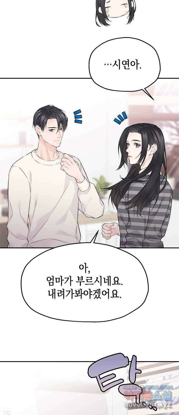 사랑은 없는 것처럼 49화 23