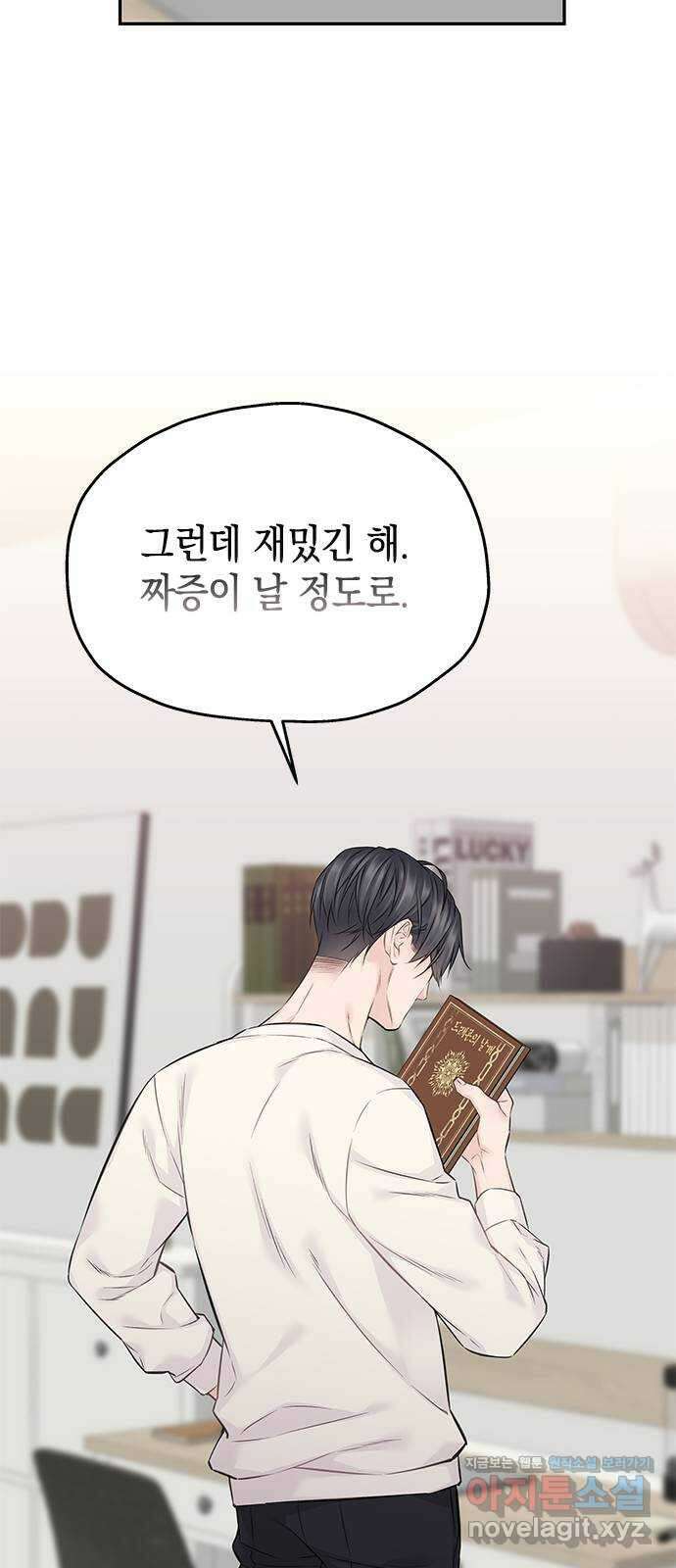 사랑은 없는 것처럼 49화 25