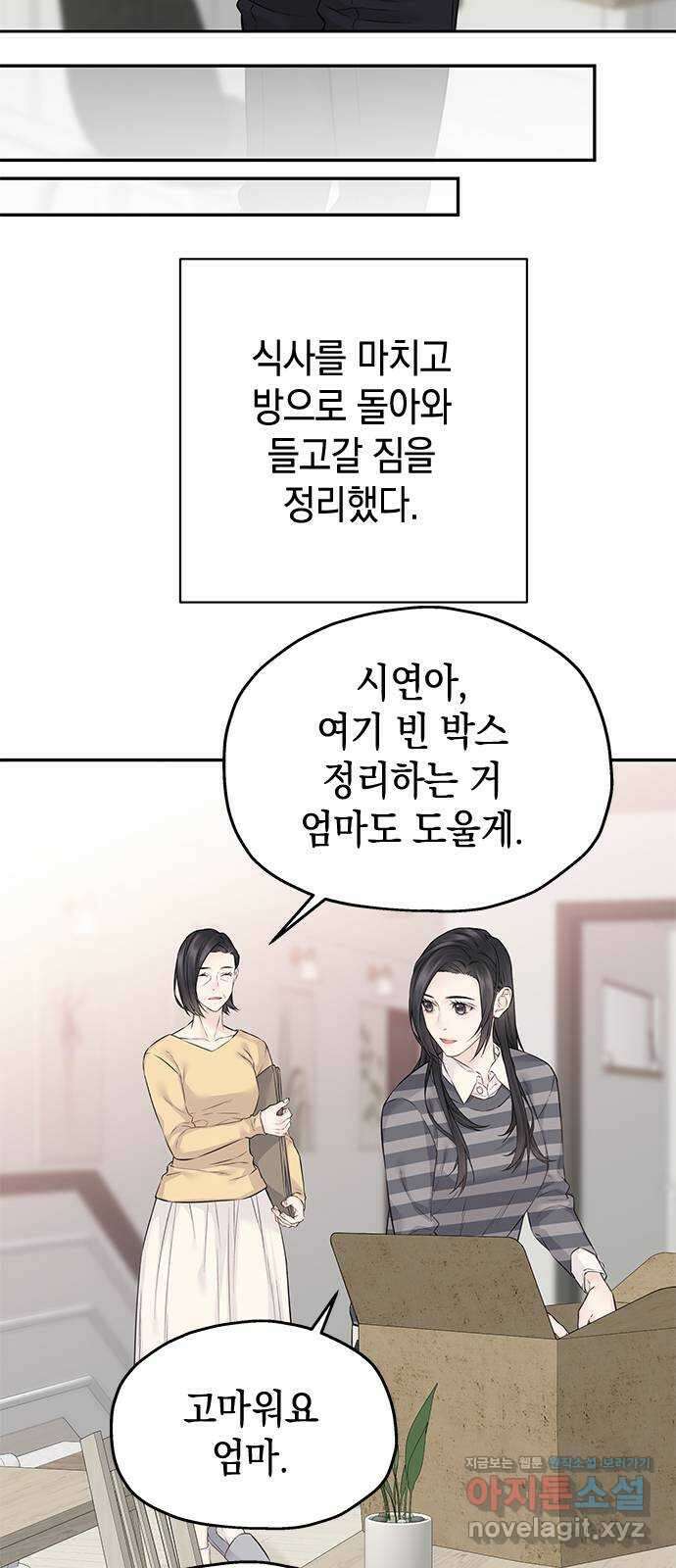 사랑은 없는 것처럼 49화 26