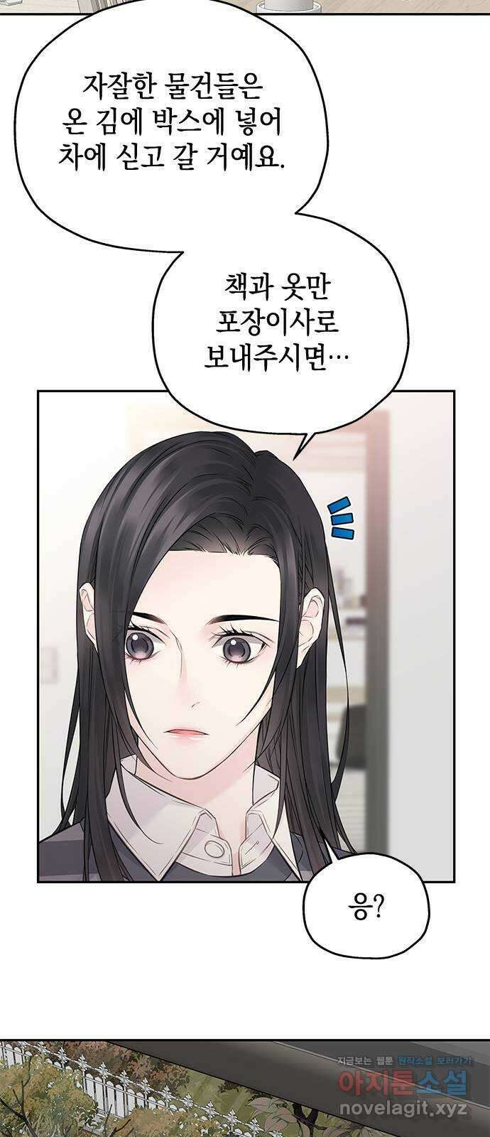 사랑은 없는 것처럼 49화 27
