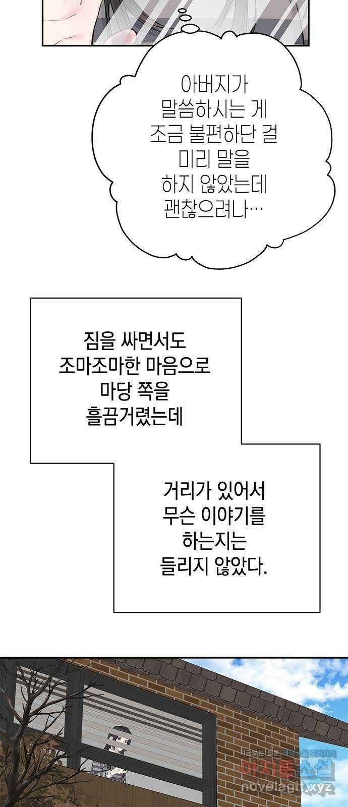 사랑은 없는 것처럼 49화 29