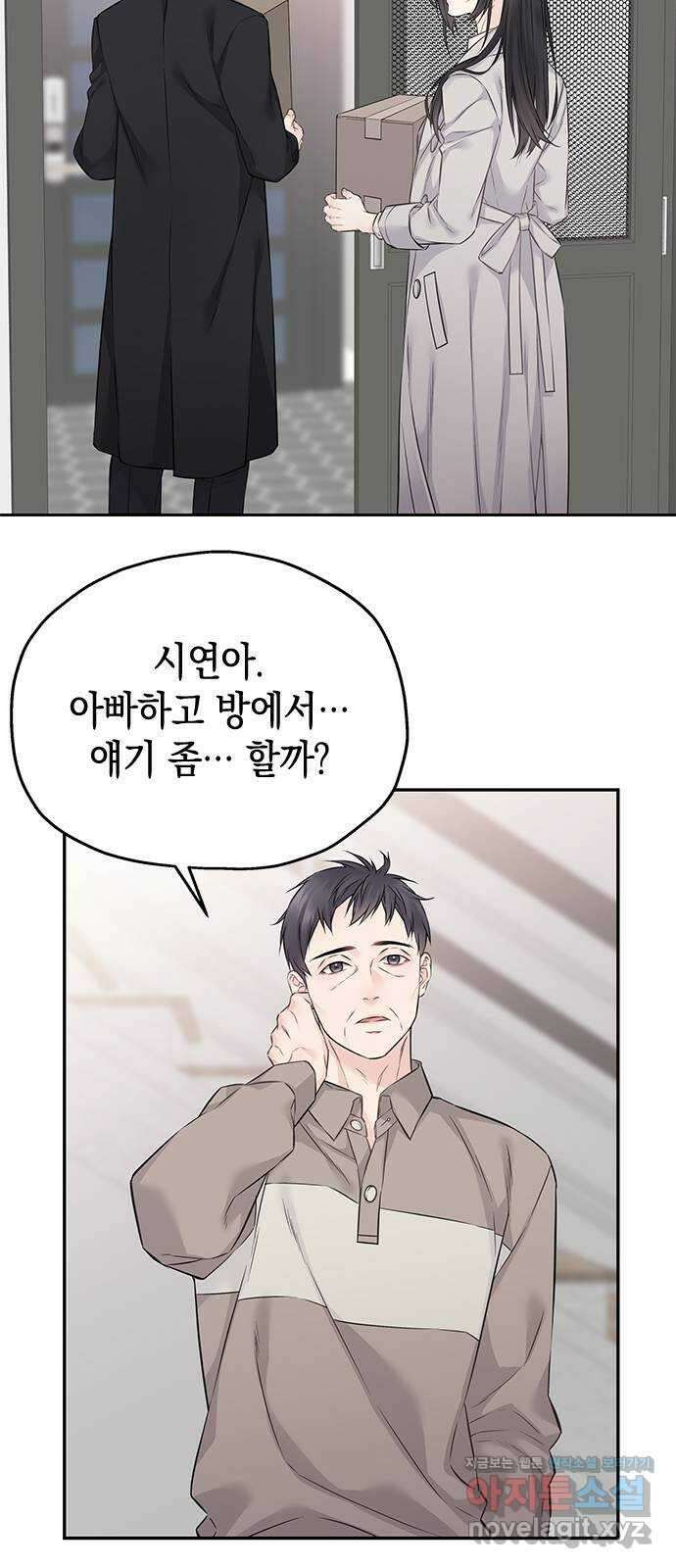 사랑은 없는 것처럼 49화 33
