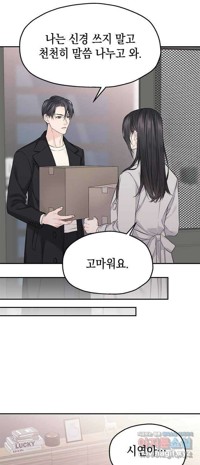 사랑은 없는 것처럼 49화 34