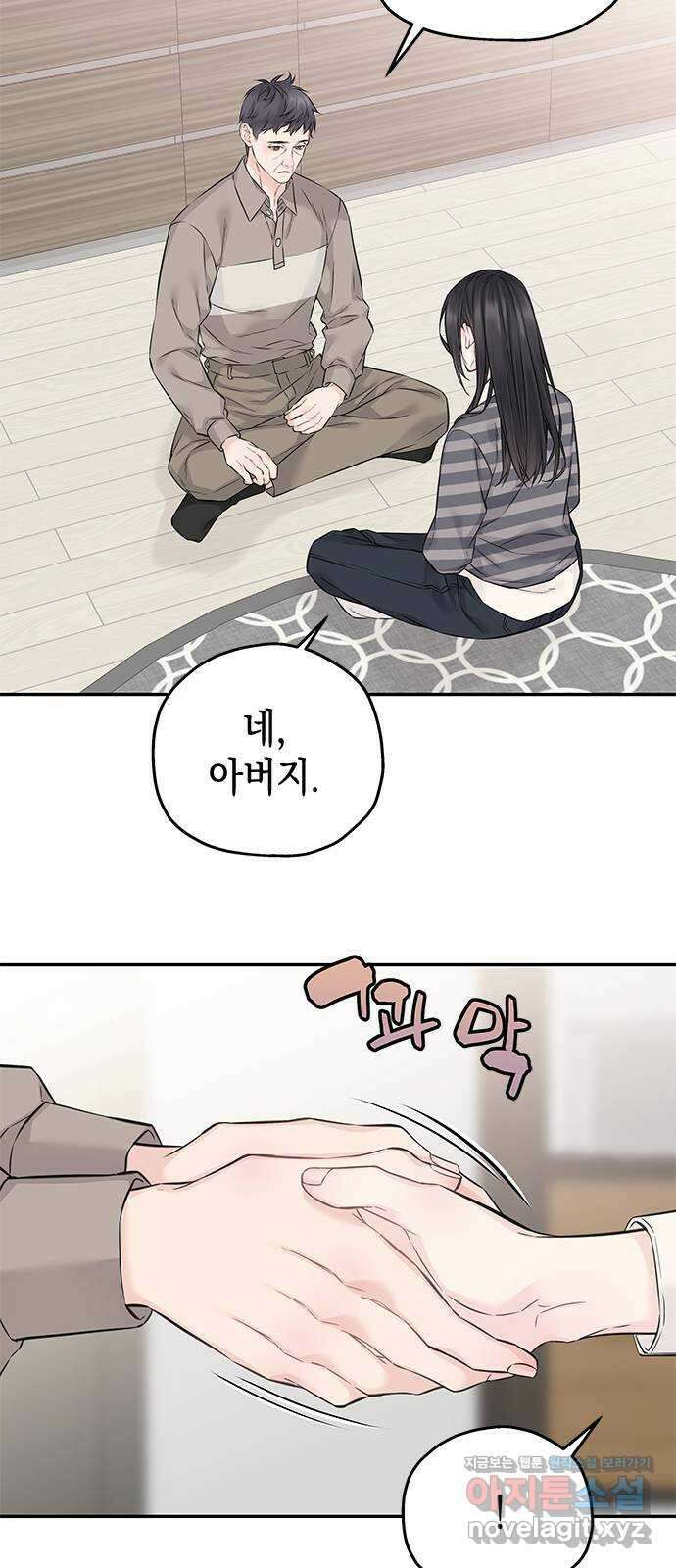 사랑은 없는 것처럼 49화 35