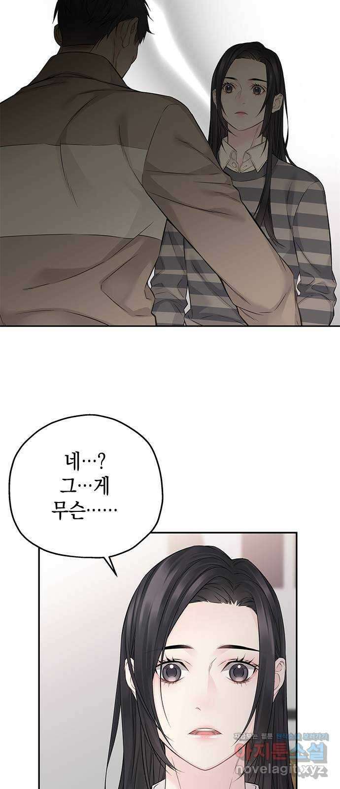사랑은 없는 것처럼 49화 39