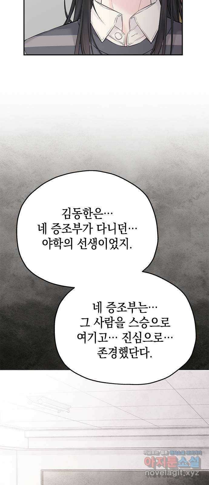 사랑은 없는 것처럼 49화 40