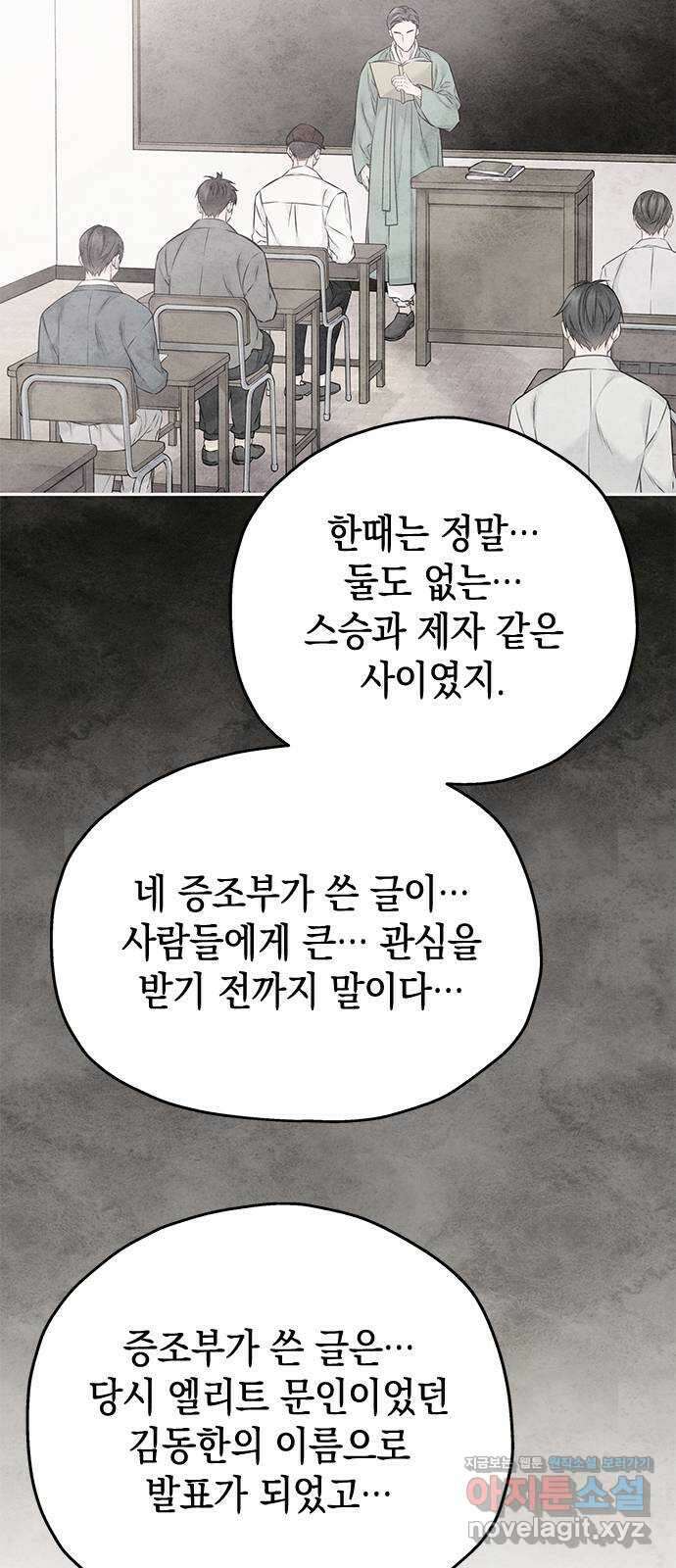 사랑은 없는 것처럼 49화 41