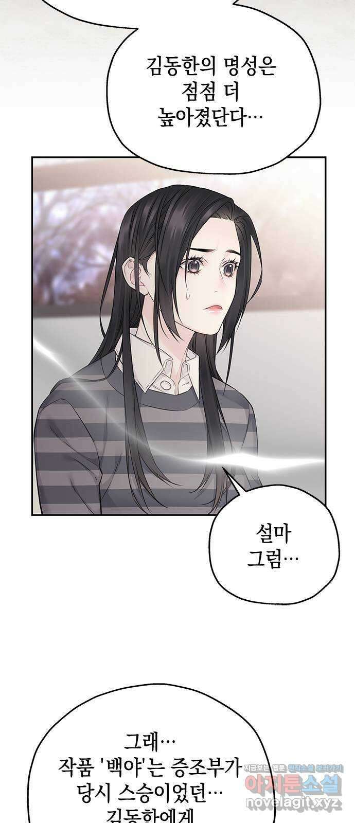 사랑은 없는 것처럼 49화 42