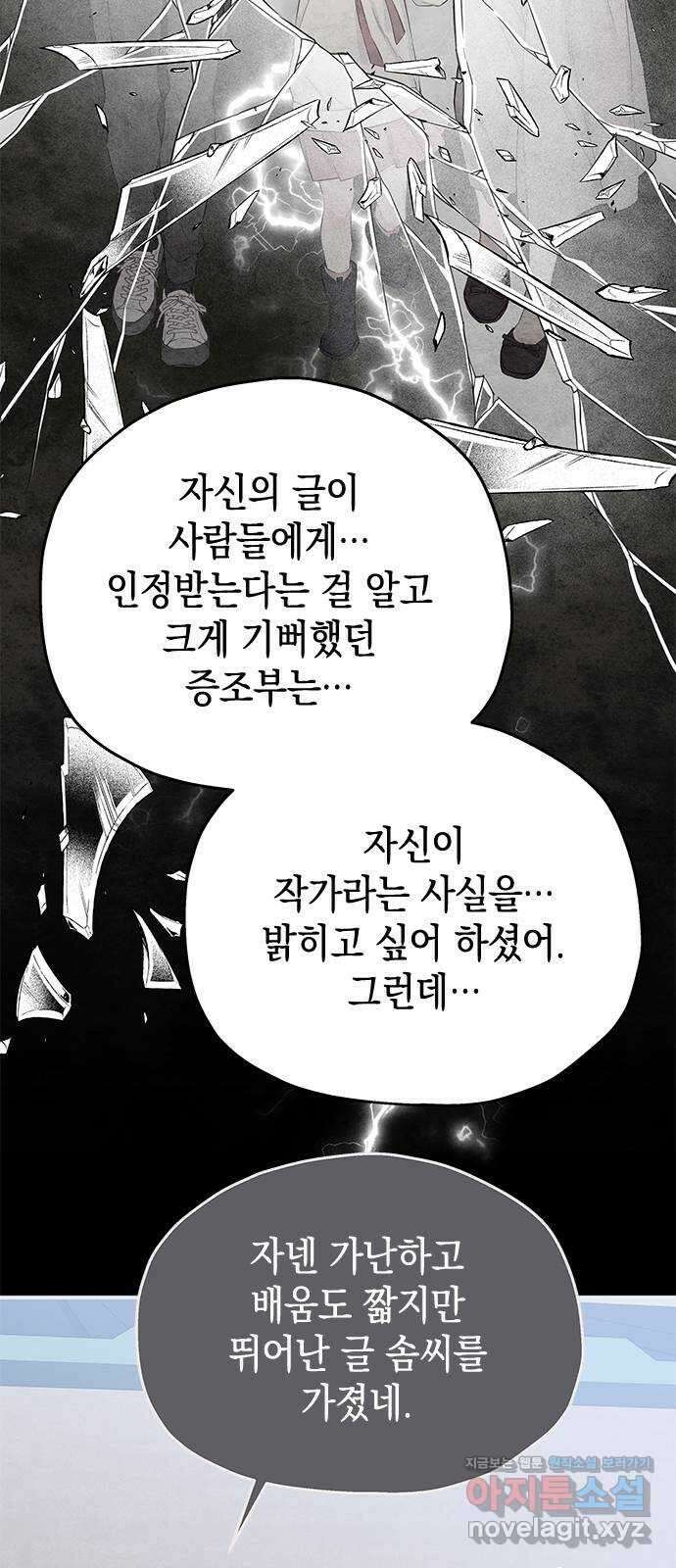 사랑은 없는 것처럼 49화 45