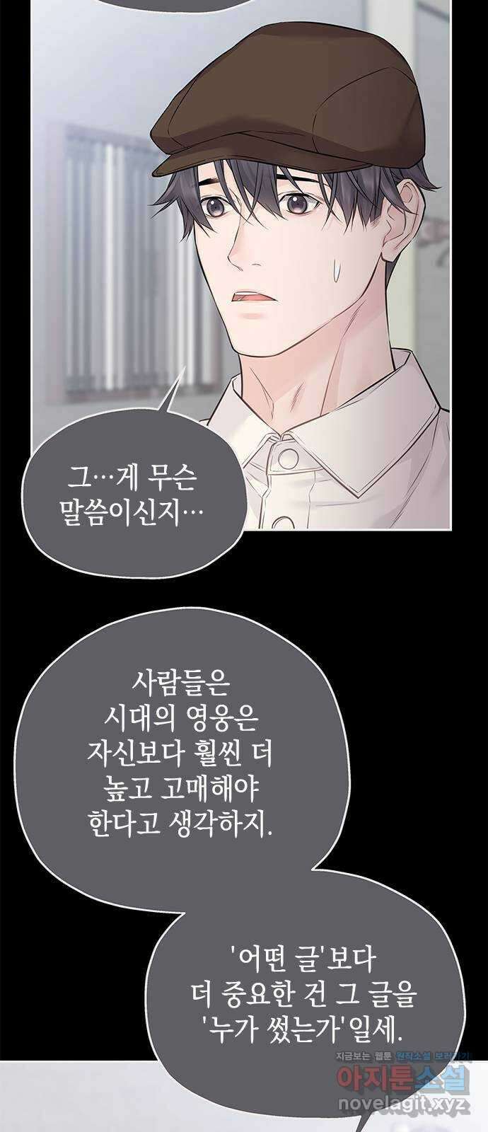사랑은 없는 것처럼 49화 47