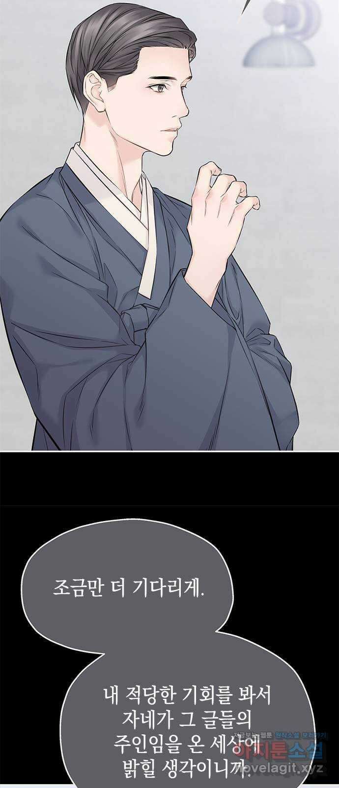사랑은 없는 것처럼 49화 48
