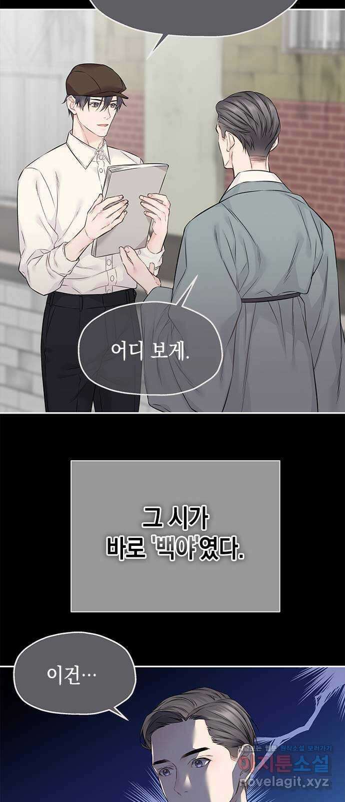 사랑은 없는 것처럼 49화 52