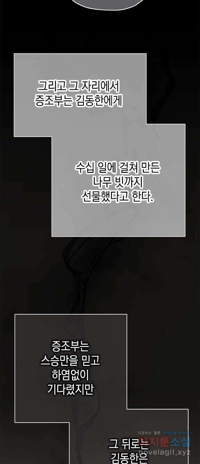사랑은 없는 것처럼 49화 55