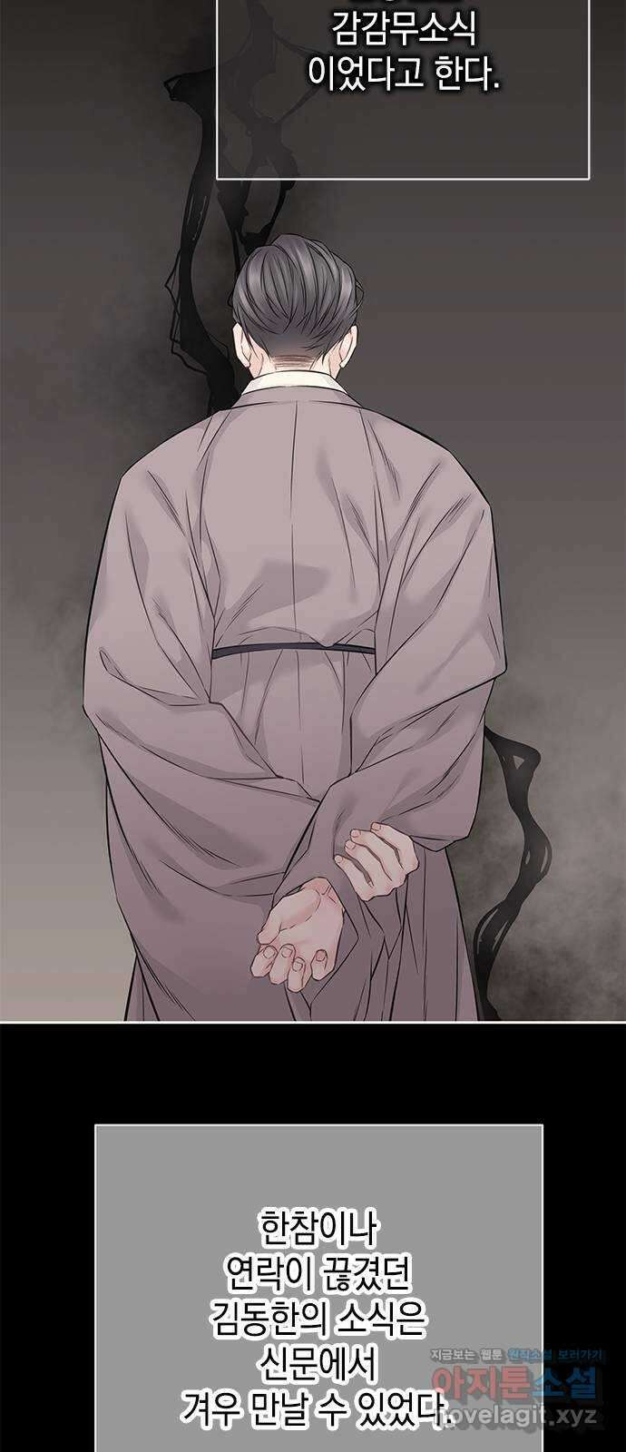 사랑은 없는 것처럼 49화 56