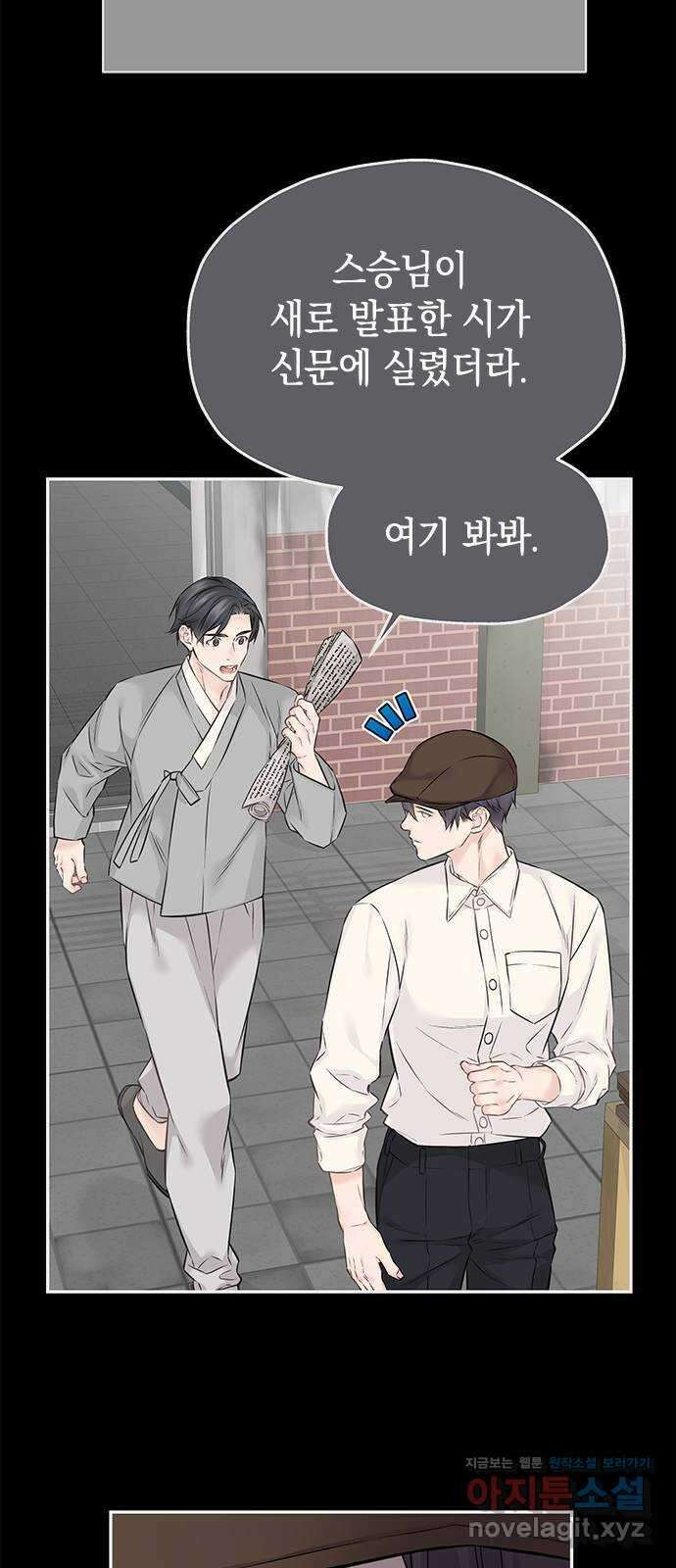사랑은 없는 것처럼 49화 57