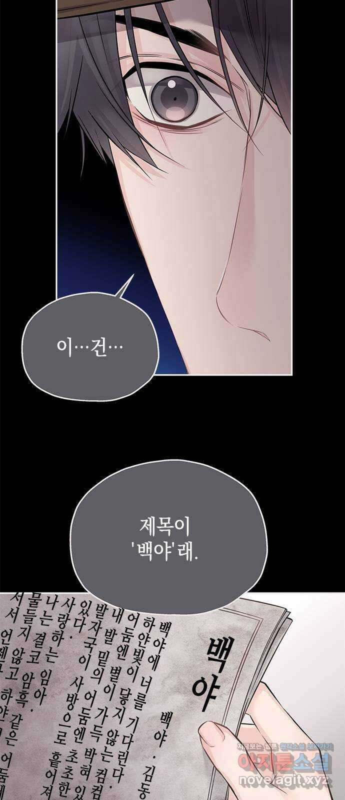 사랑은 없는 것처럼 49화 58