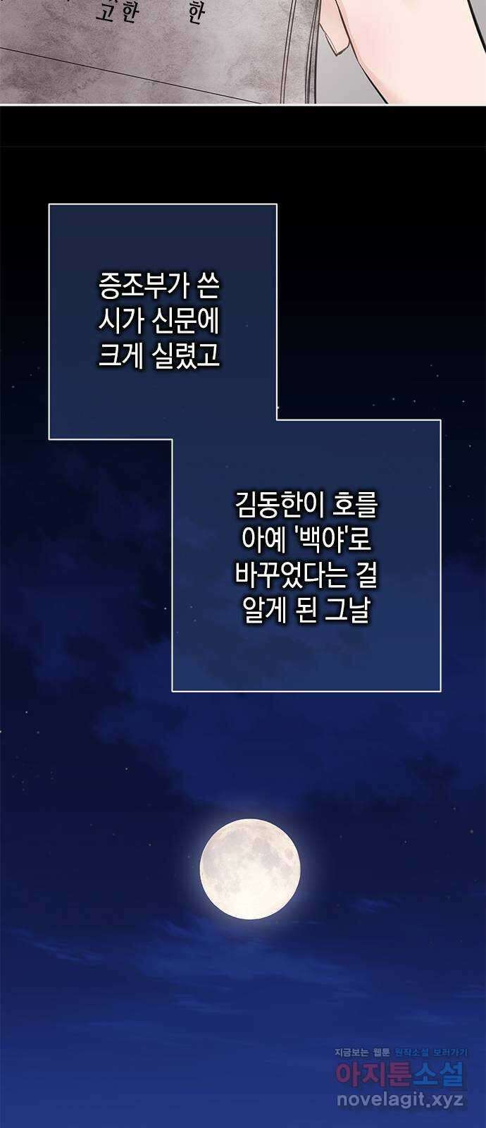 사랑은 없는 것처럼 49화 59