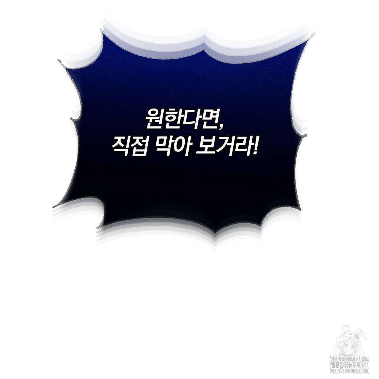 잉그람의 등불 75화(완결) 4