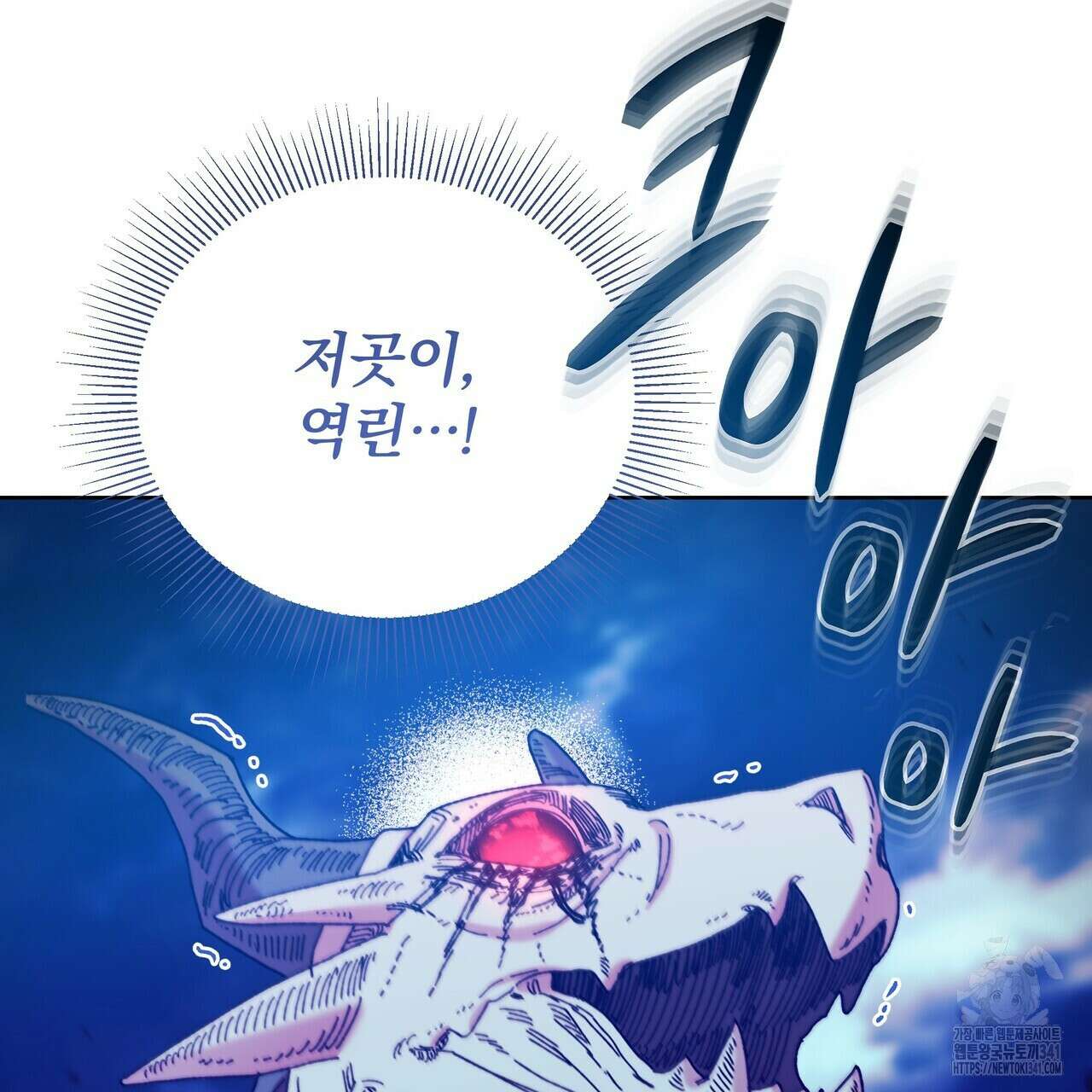 잉그람의 등불 75화(완결) 13
