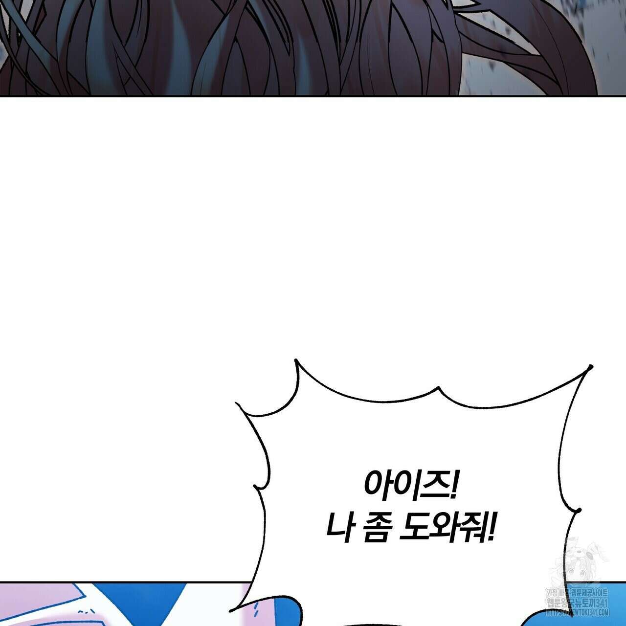 잉그람의 등불 75화(완결) 15