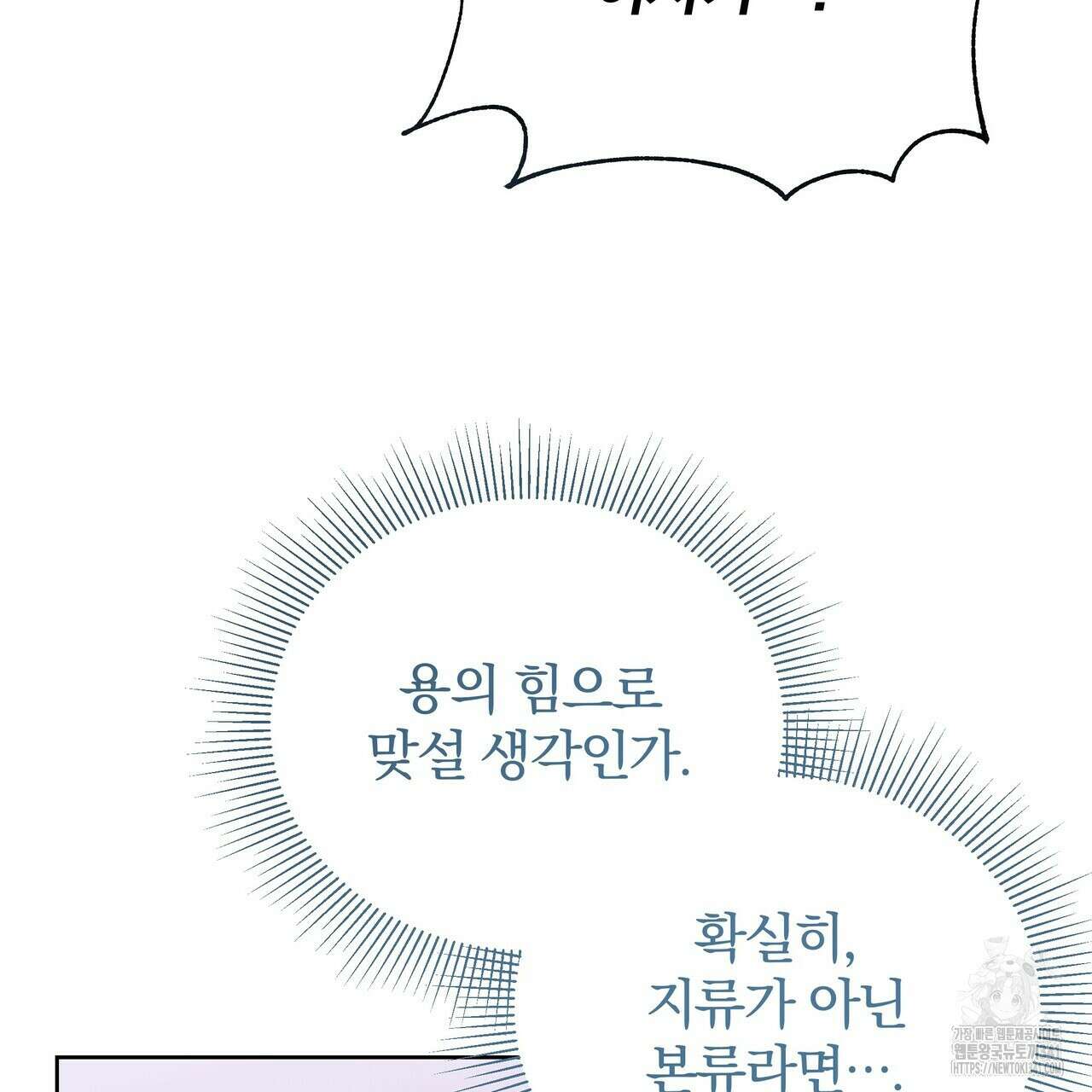 잉그람의 등불 75화(완결) 23