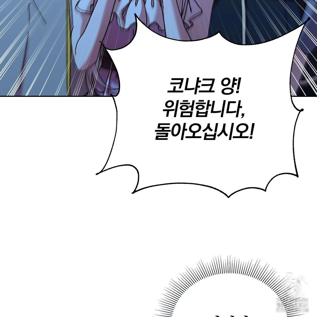 잉그람의 등불 75화(완결) 27