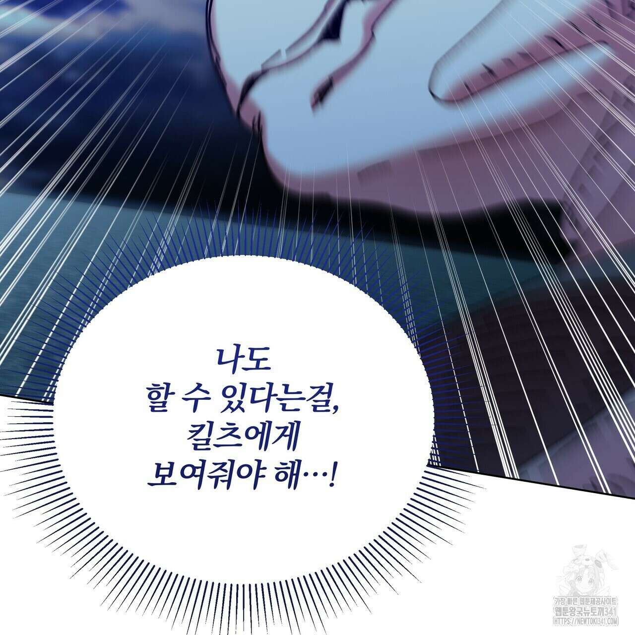 잉그람의 등불 75화(완결) 30