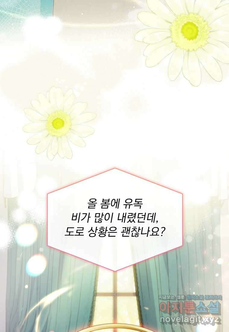 내 남편은 내가 정한다 49화 5