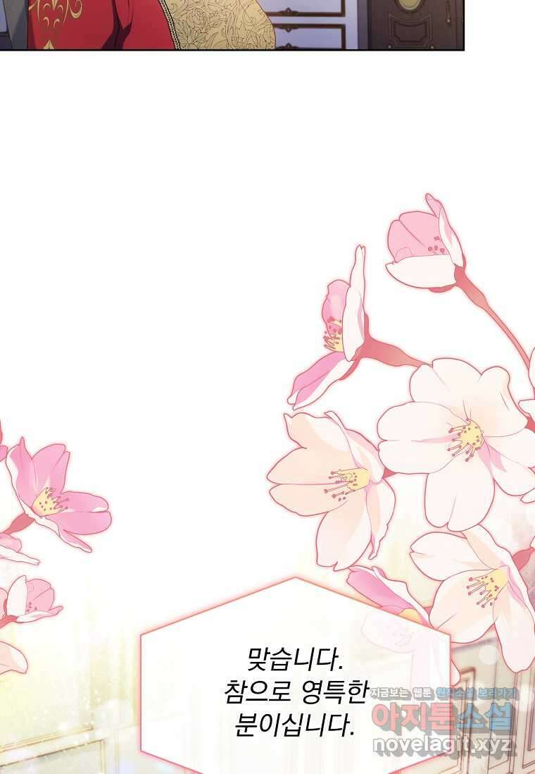 내 남편은 내가 정한다 49화 9