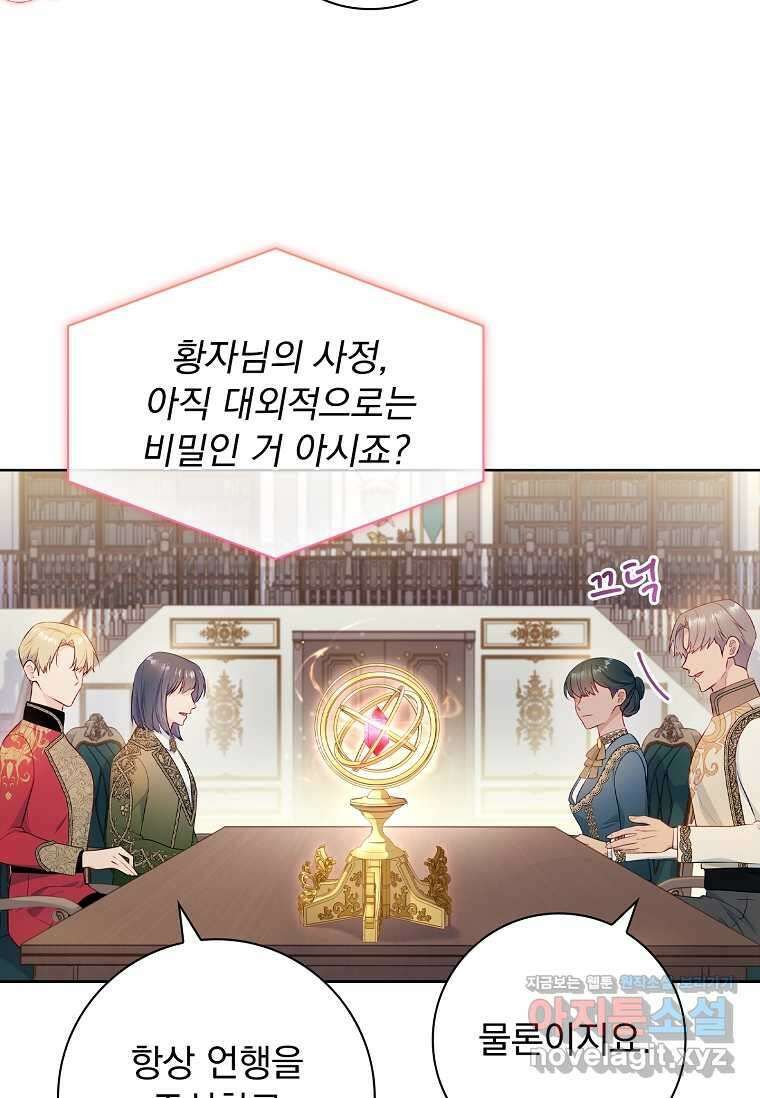 내 남편은 내가 정한다 49화 11
