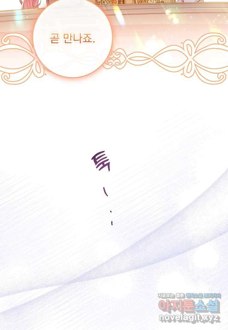 내 남편은 내가 정한다 49화 14