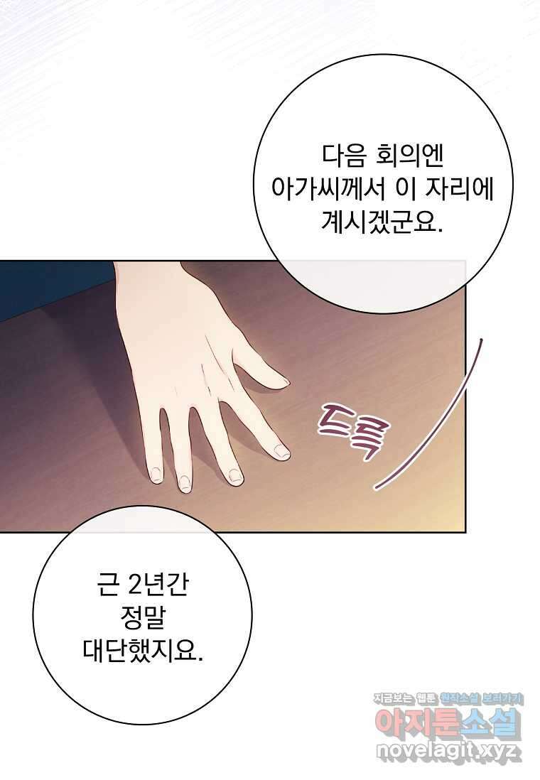 내 남편은 내가 정한다 49화 15