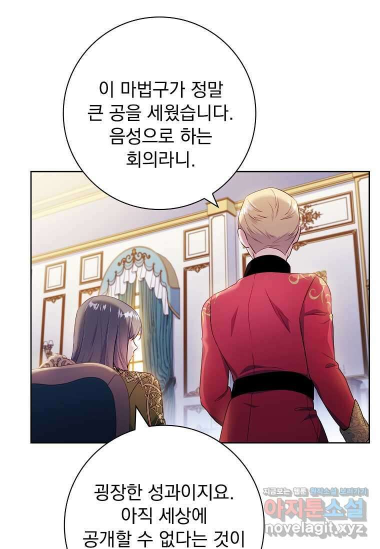 내 남편은 내가 정한다 49화 16