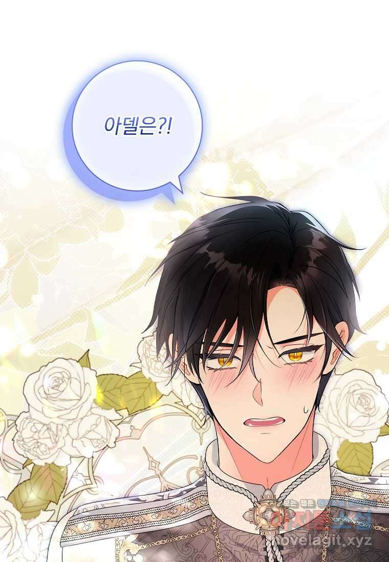 내 남편은 내가 정한다 49화 18