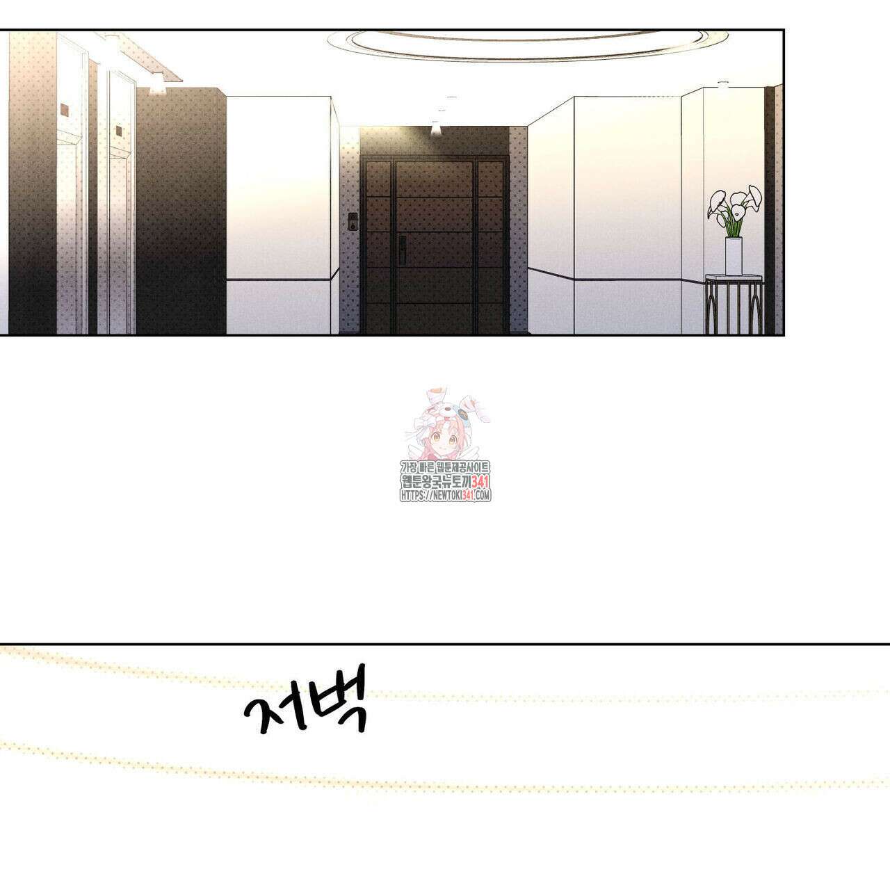 일간알바 20화 1