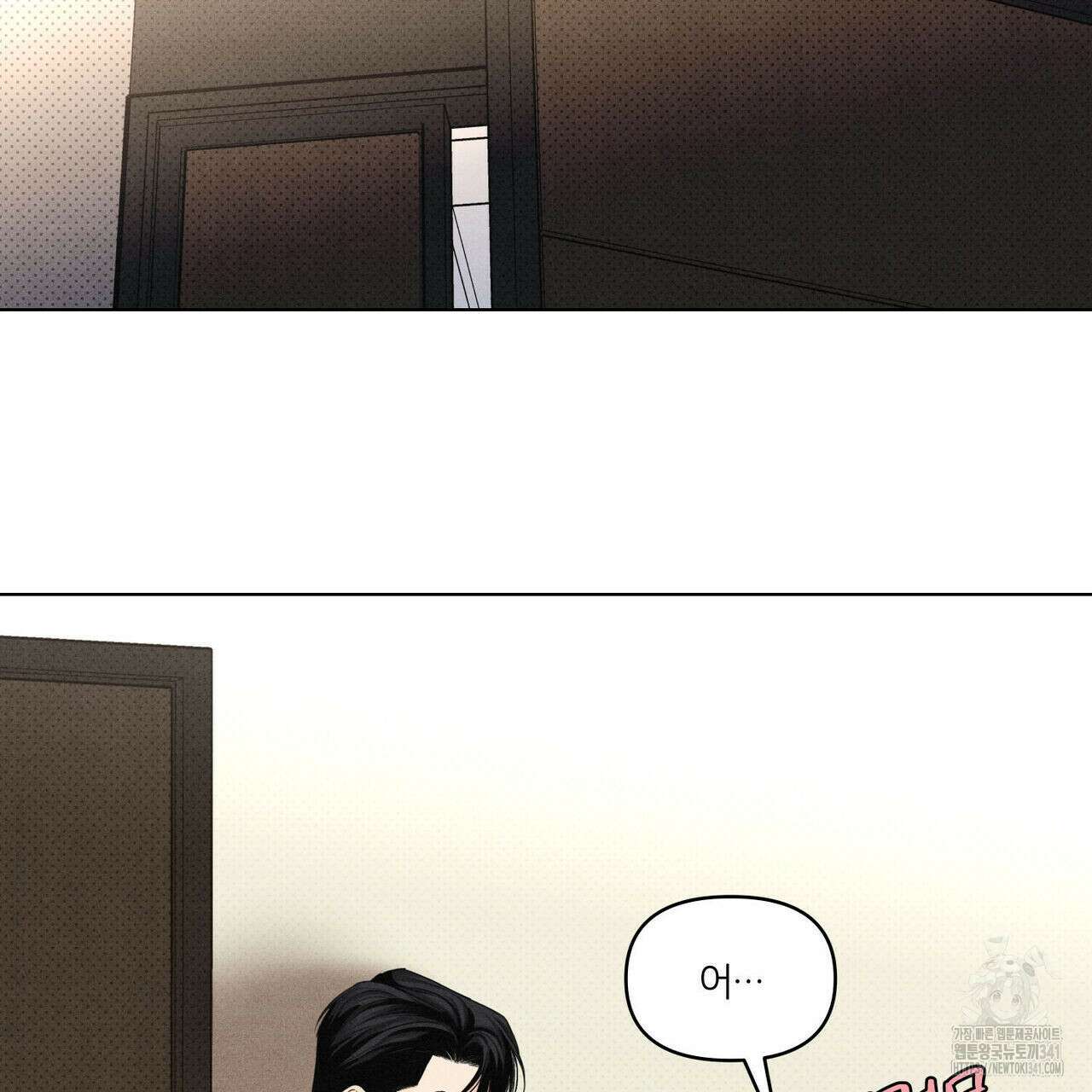 일간알바 20화 4